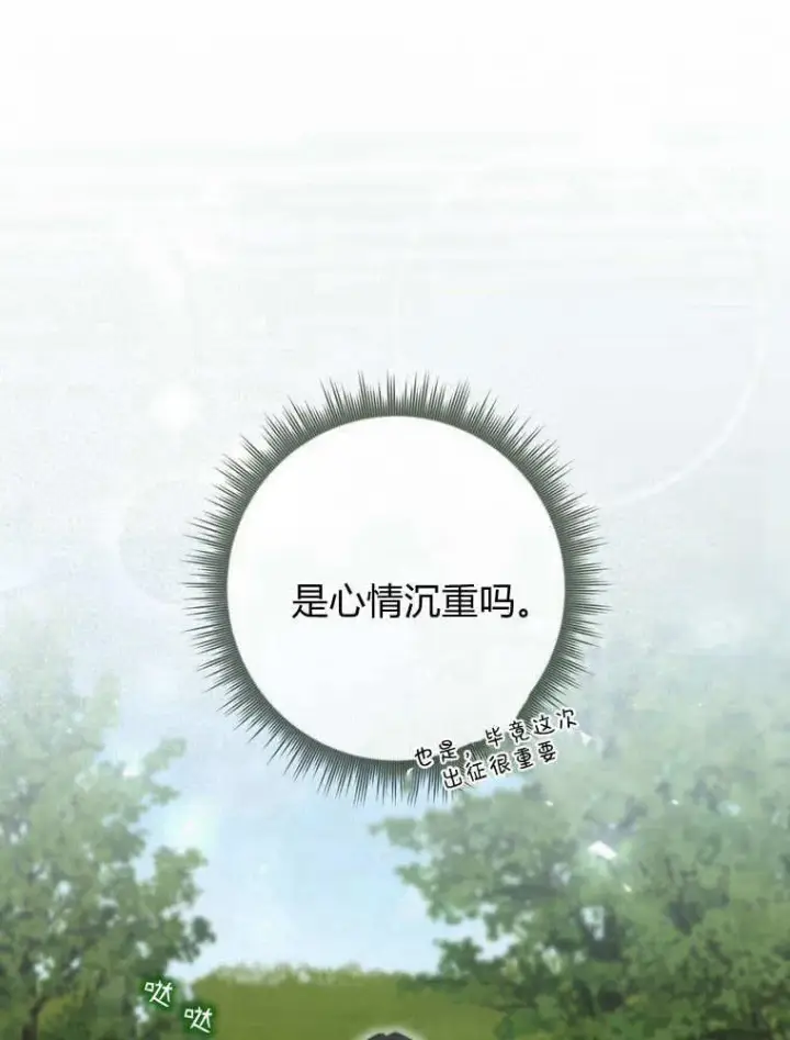 《听丈夫的话包养情夫》第42话图83