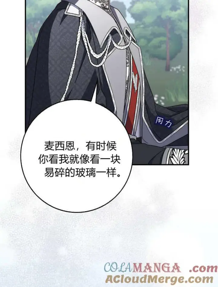 《听丈夫的话包养情夫》第42话图89