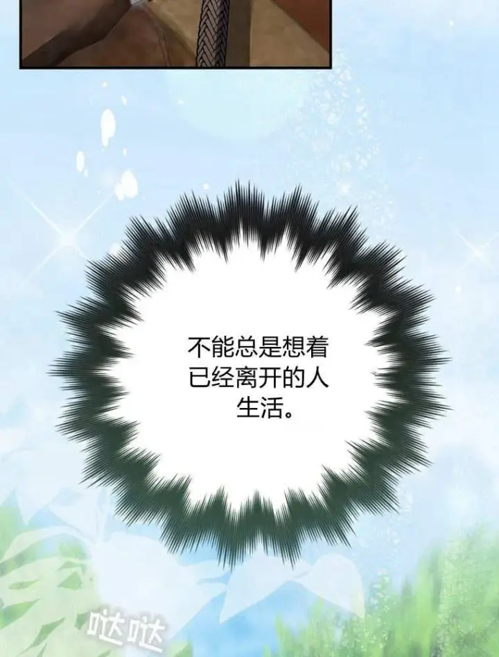 《听丈夫的话包养情夫》第42话图91