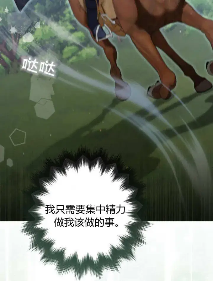 《听丈夫的话包养情夫》第42话图94