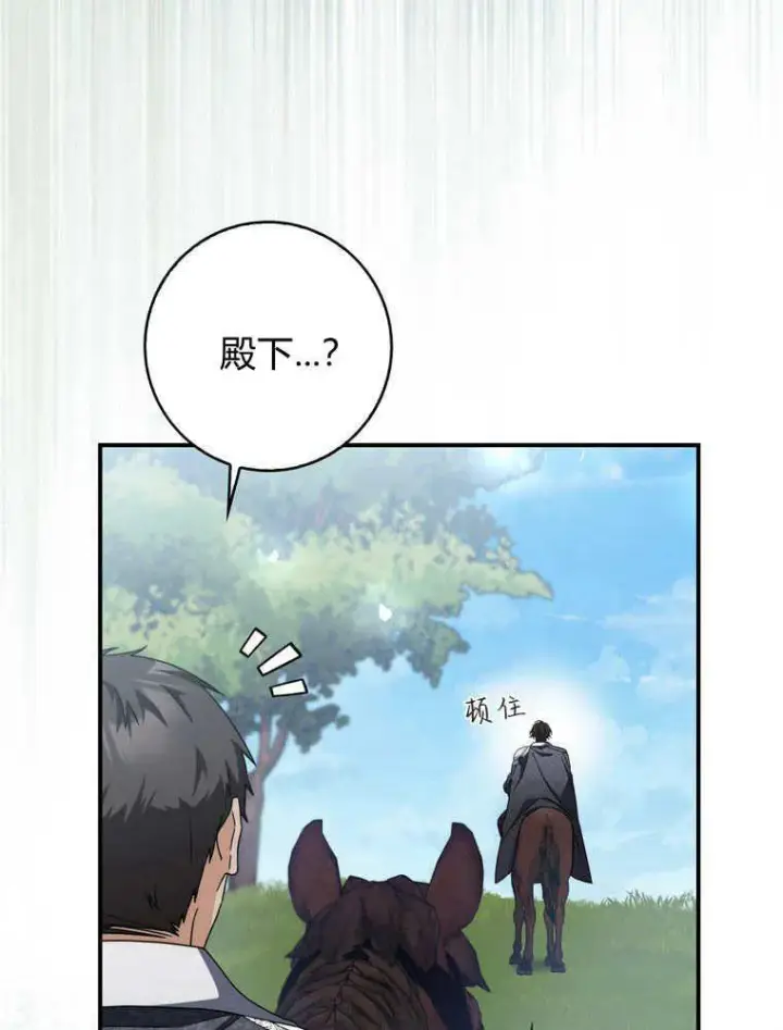 《听丈夫的话包养情夫》第42话图99