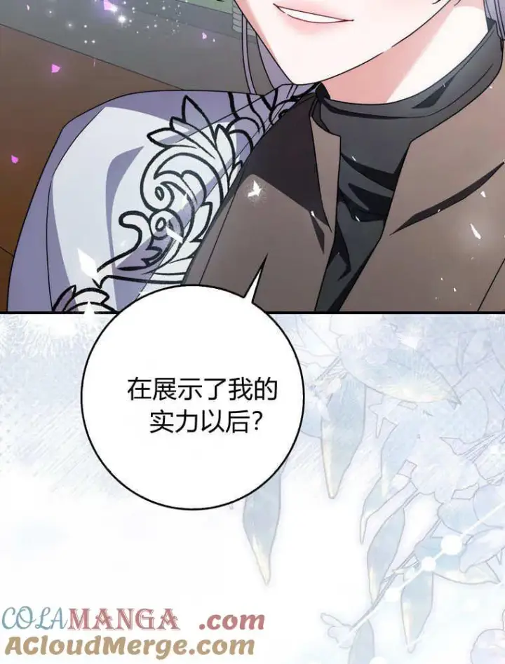 《听丈夫的话包养情夫》第43话图101