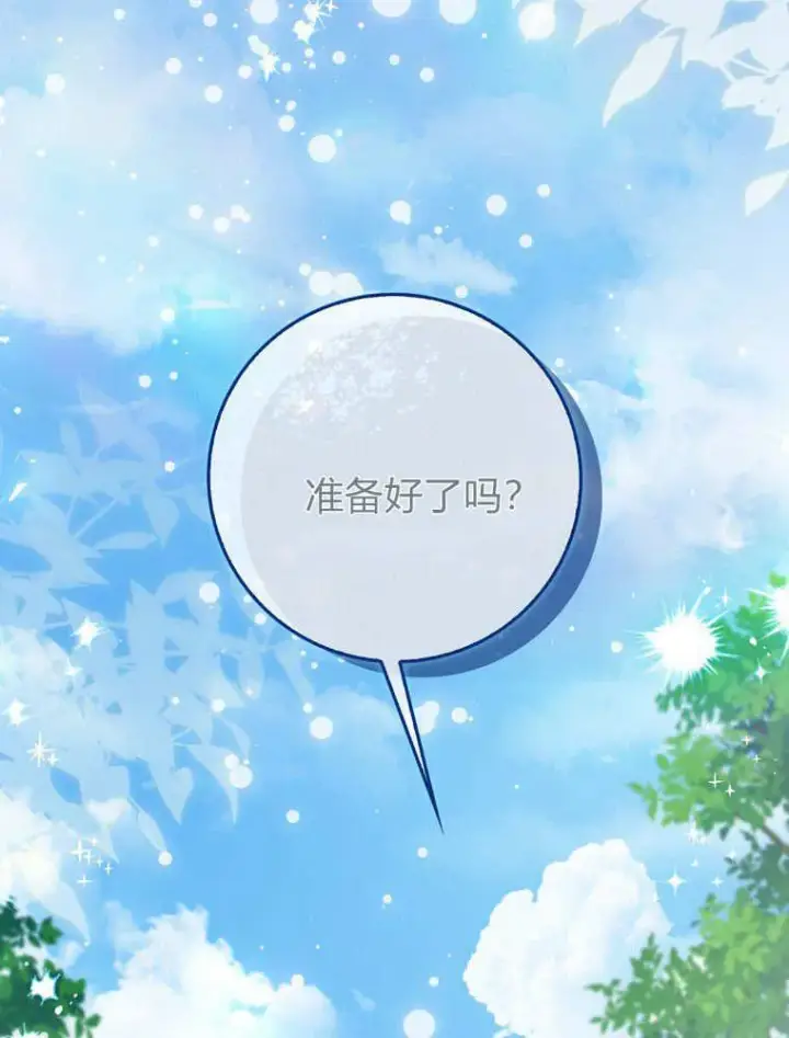 《听丈夫的话包养情夫》第43话图103