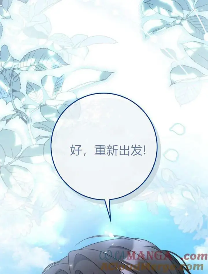 《听丈夫的话包养情夫》第43话图105