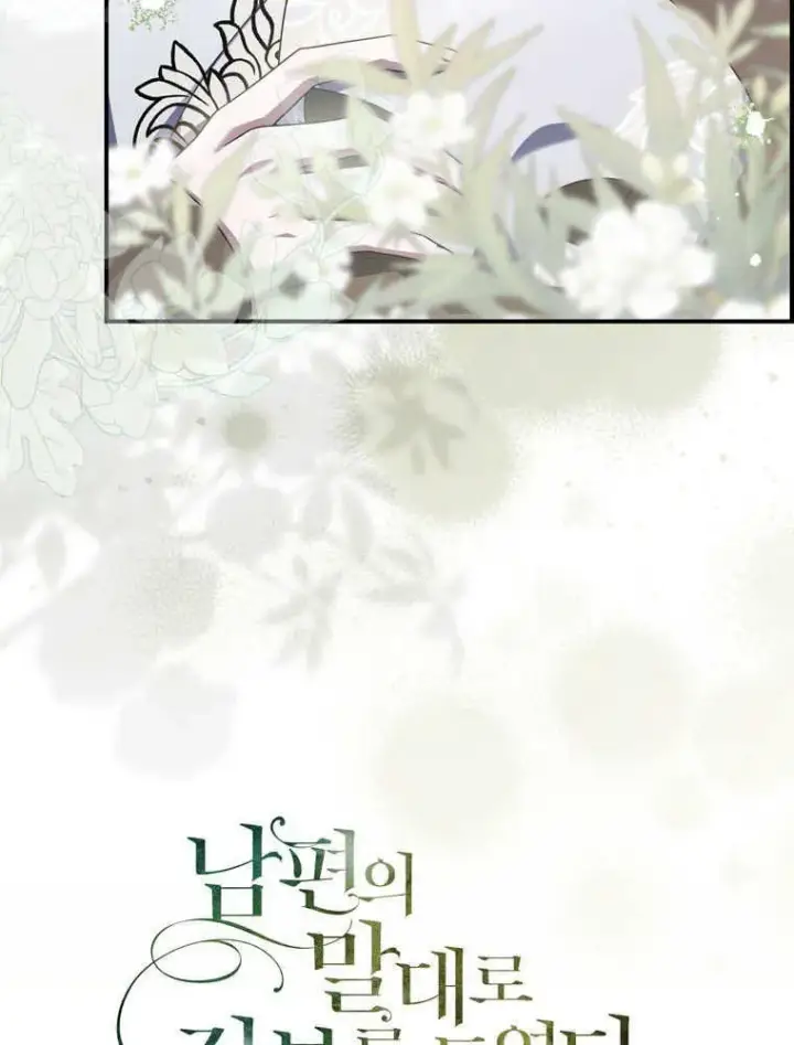 《听丈夫的话包养情夫》第43话图11