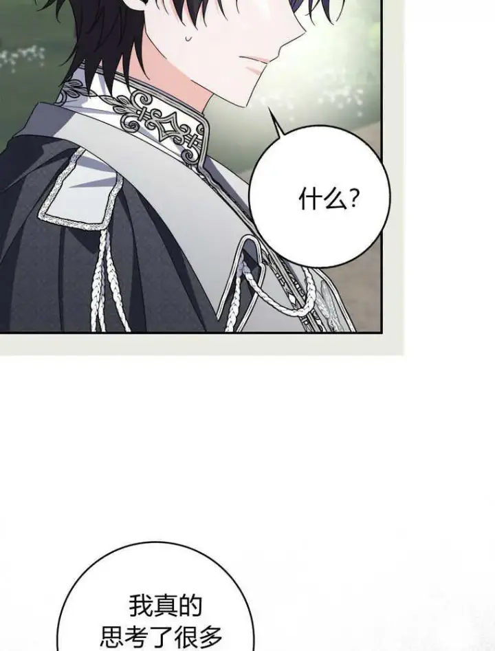 《听丈夫的话包养情夫》第43话图15