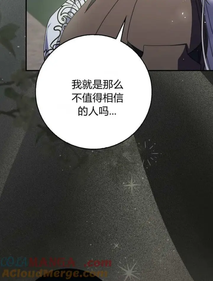 《听丈夫的话包养情夫》第43话图17