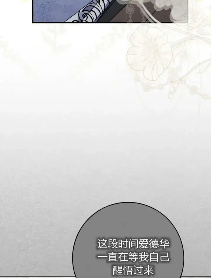 《听丈夫的话包养情夫》第43话图22