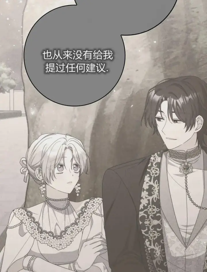 《听丈夫的话包养情夫》第43话图23