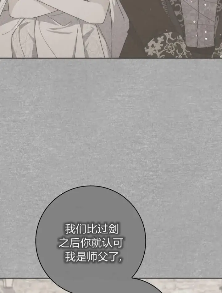《听丈夫的话包养情夫》第43话图24
