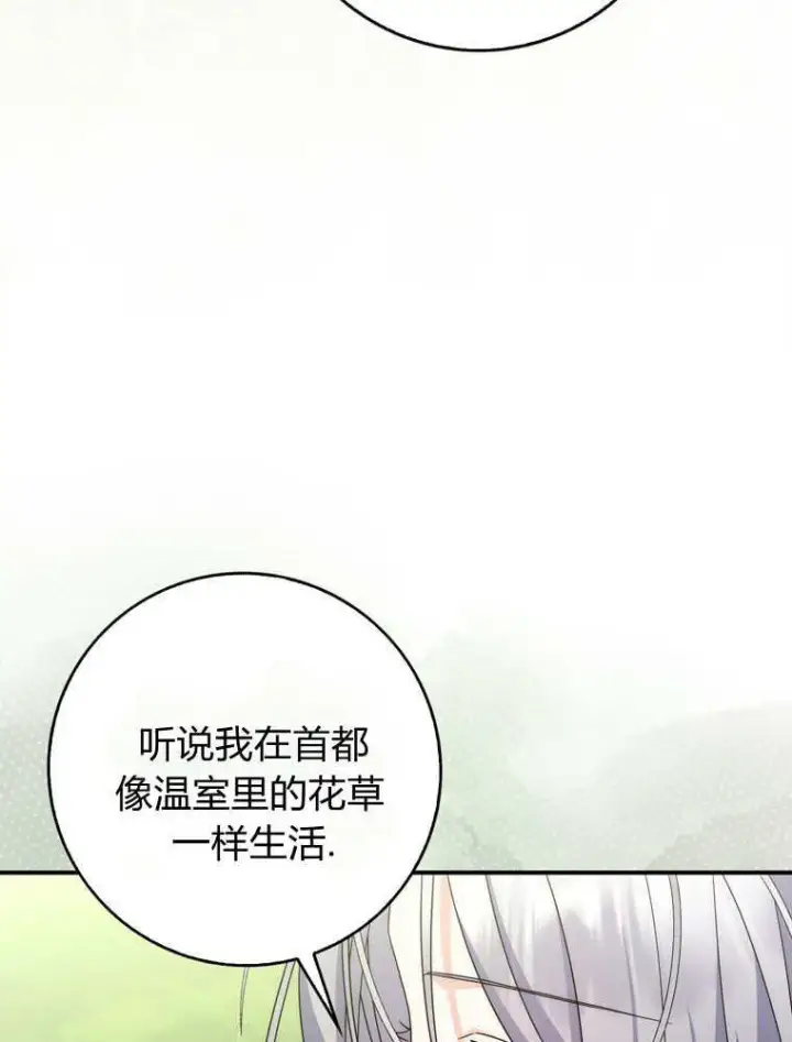 《听丈夫的话包养情夫》第43话图28