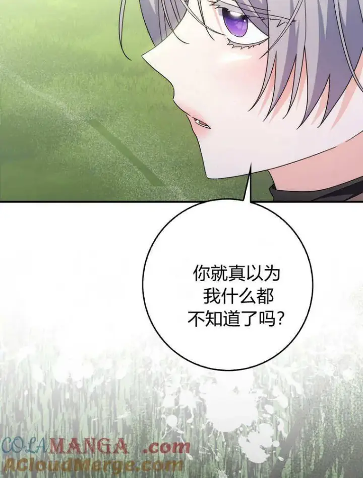 《听丈夫的话包养情夫》第43话图29