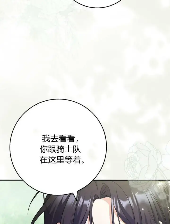 《听丈夫的话包养情夫》第43话图3