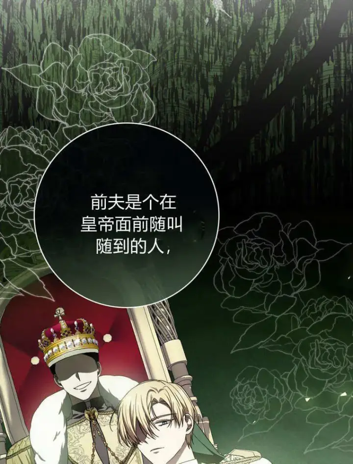 《听丈夫的话包养情夫》第43话图30