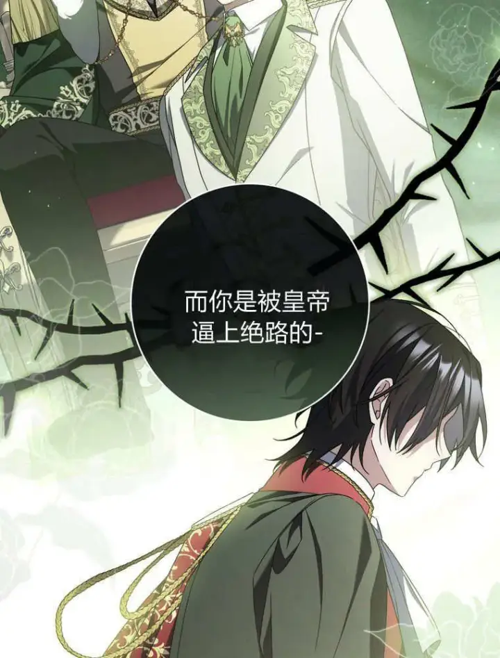 《听丈夫的话包养情夫》第43话图31