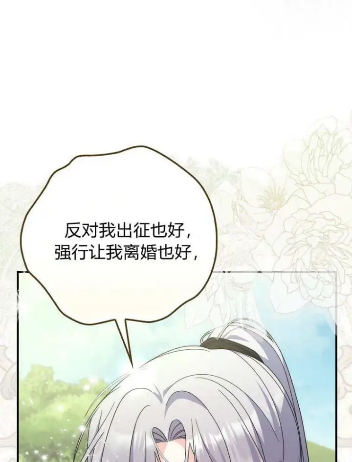《听丈夫的话包养情夫》第43话图34