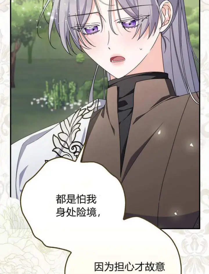 《听丈夫的话包养情夫》第43话图35