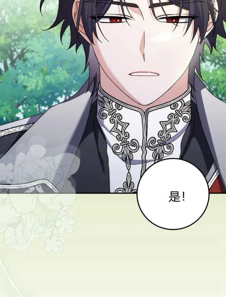 《听丈夫的话包养情夫》第43话图4
