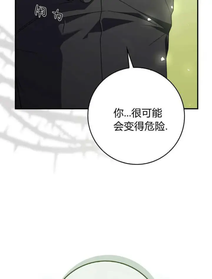 《听丈夫的话包养情夫》第43话图40