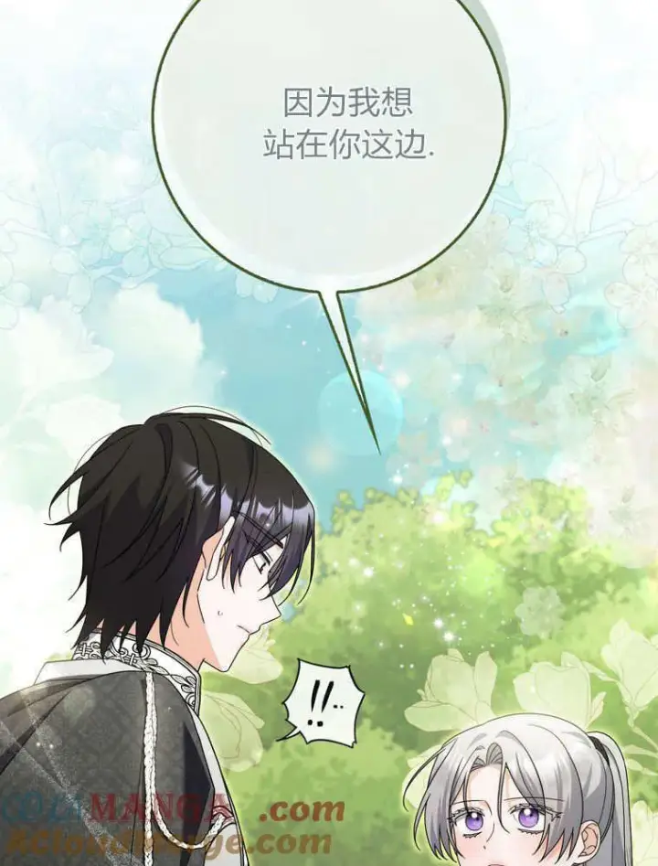 《听丈夫的话包养情夫》第43话图41