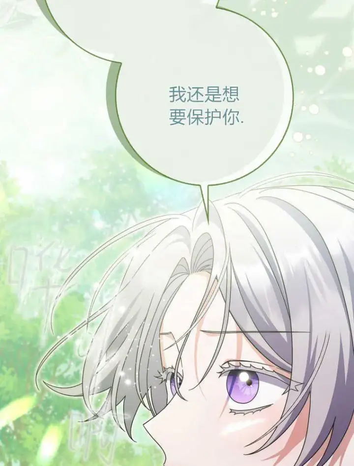 《听丈夫的话包养情夫》第43话图44