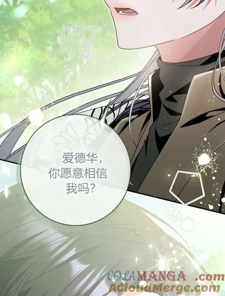 《听丈夫的话包养情夫》第43话图45