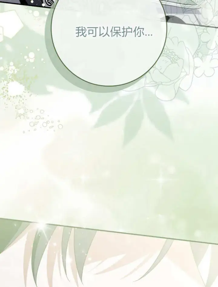 《听丈夫的话包养情夫》第43话图47
