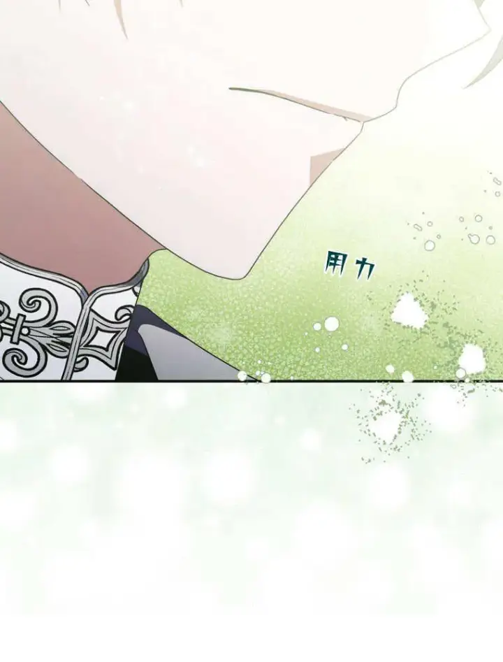 《听丈夫的话包养情夫》第43话图48
