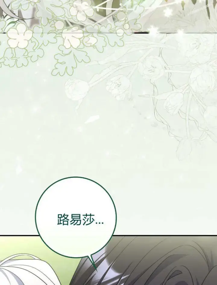 《听丈夫的话包养情夫》第43话图51