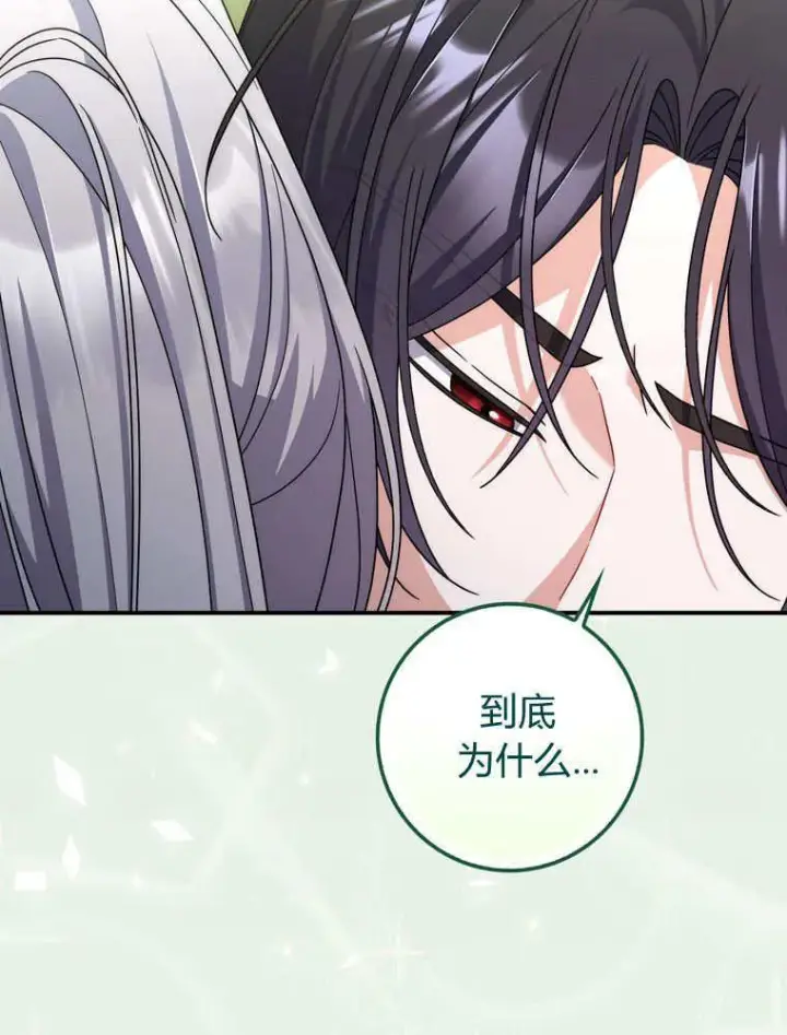 《听丈夫的话包养情夫》第43话图52