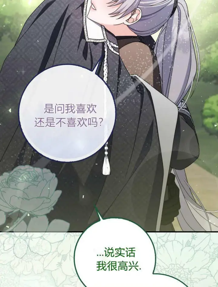 《听丈夫的话包养情夫》第43话图54
