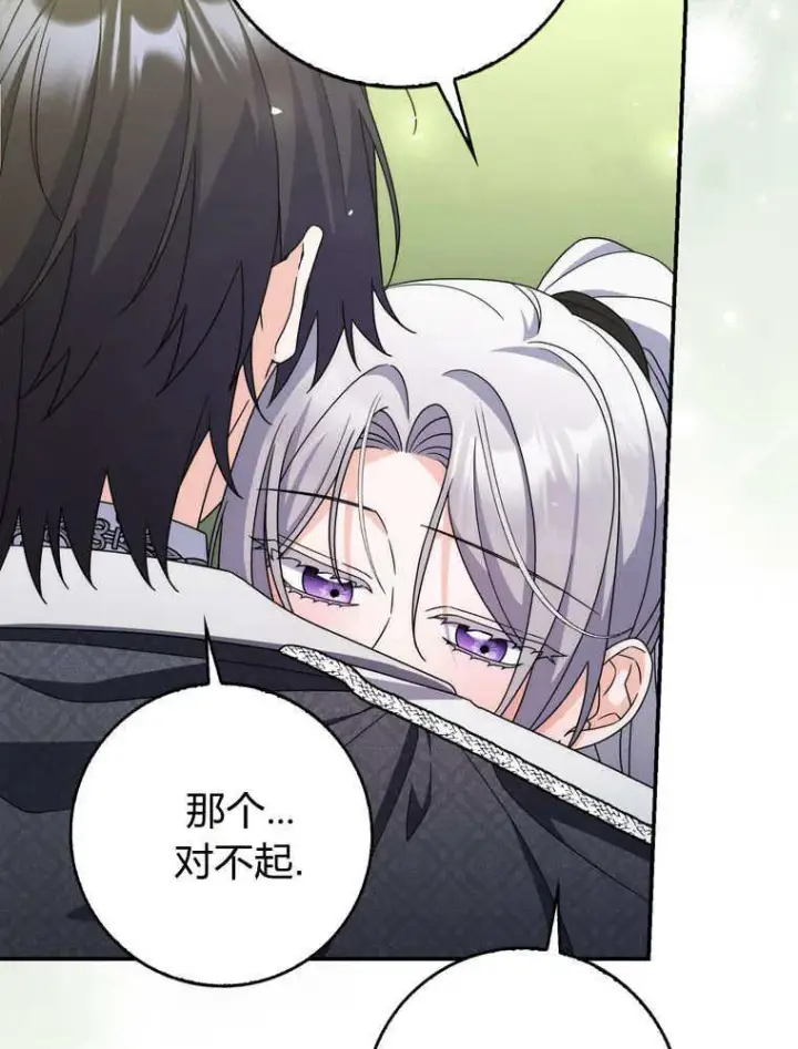 《听丈夫的话包养情夫》第43话图56
