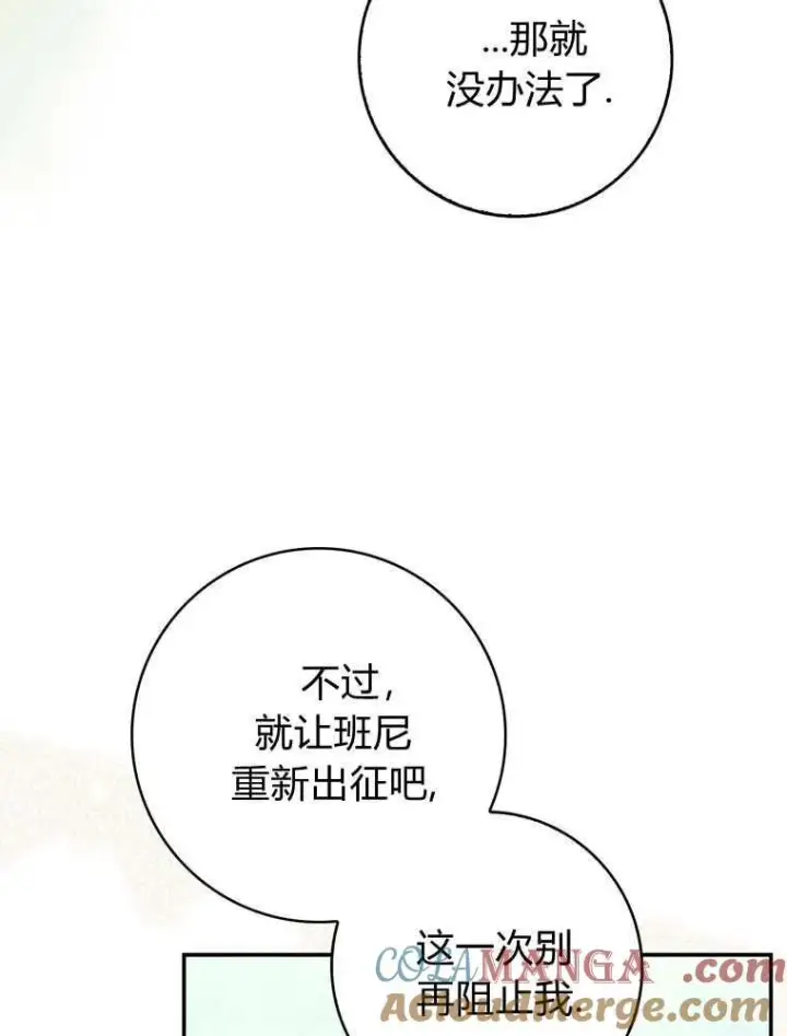 《听丈夫的话包养情夫》第43话图57