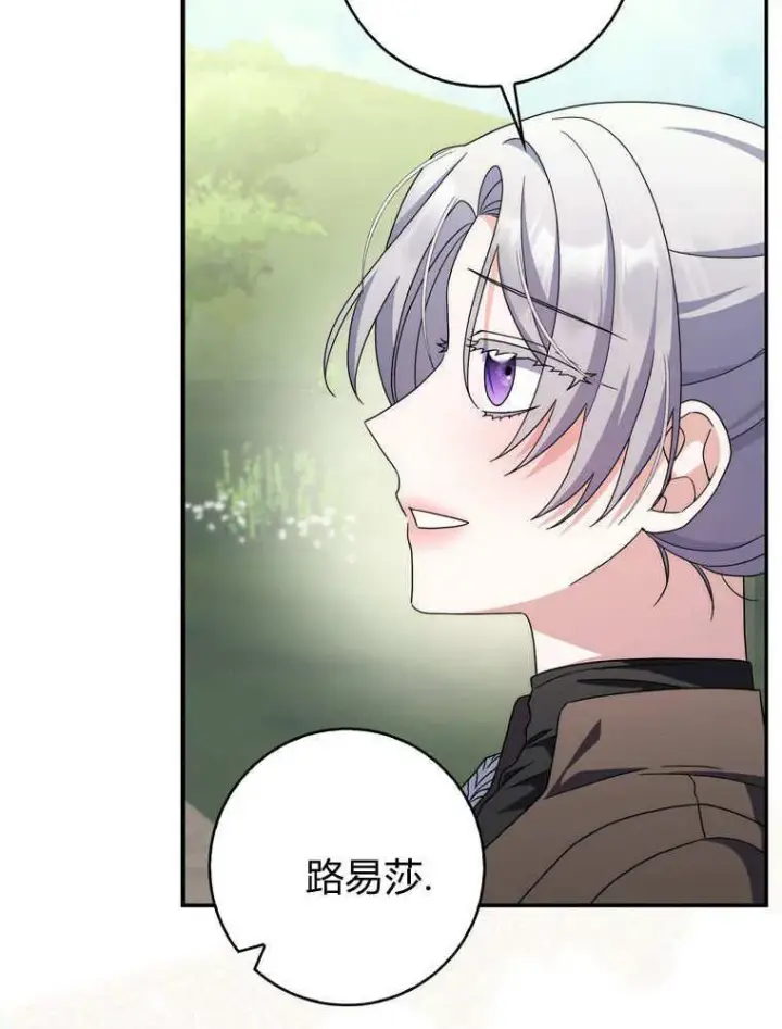 《听丈夫的话包养情夫》第43话图58