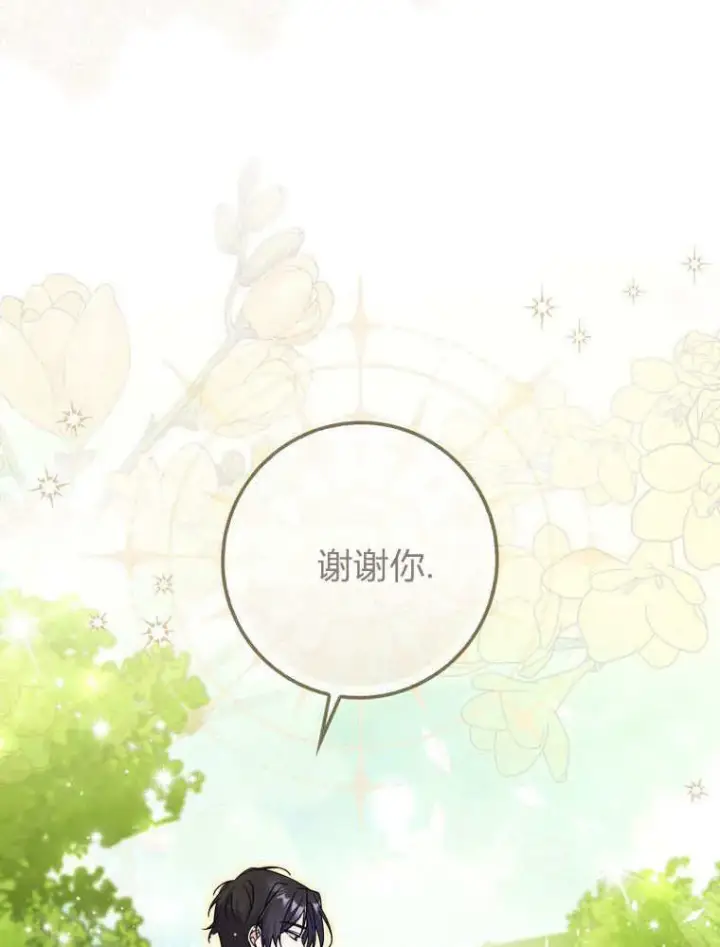 《听丈夫的话包养情夫》第43话图59