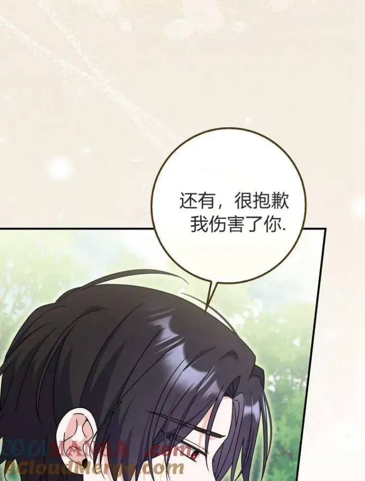 《听丈夫的话包养情夫》第43话图61
