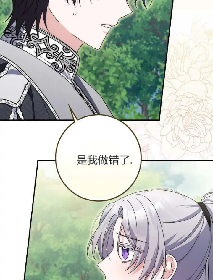 《听丈夫的话包养情夫》第43话图62