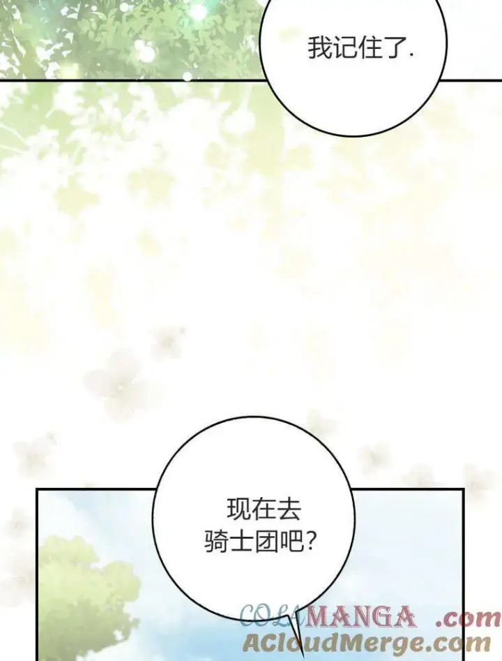 《听丈夫的话包养情夫》第43话图65