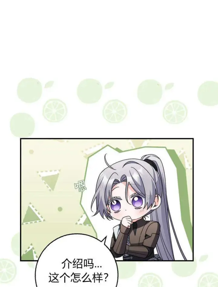 《听丈夫的话包养情夫》第43话图67