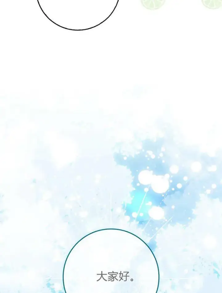 《听丈夫的话包养情夫》第43话图68