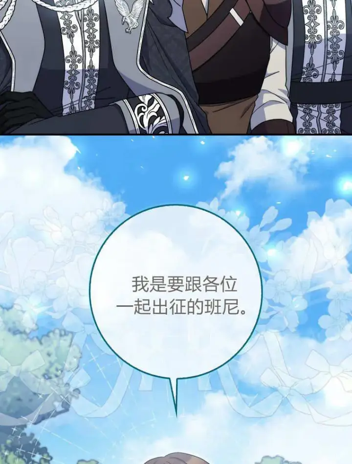 《听丈夫的话包养情夫》第43话图70