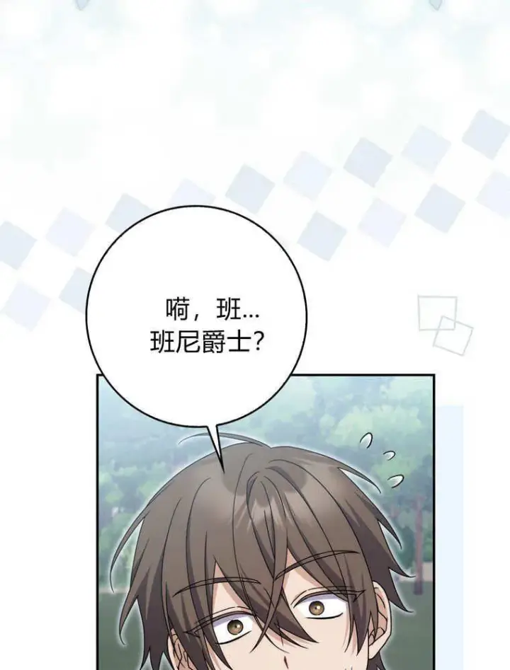 《听丈夫的话包养情夫》第43话图72