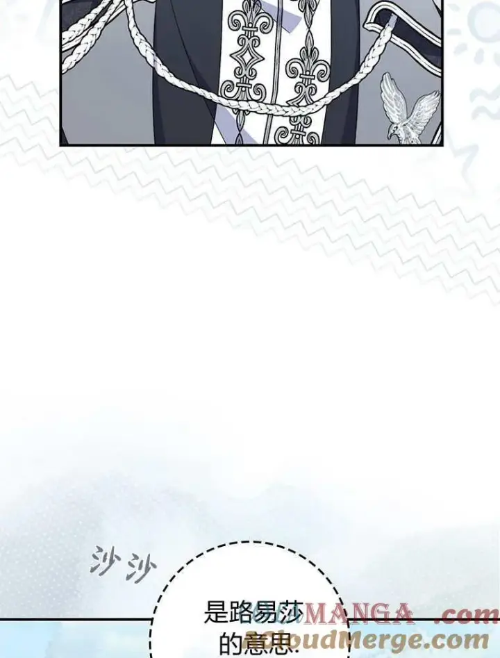 《听丈夫的话包养情夫》第43话图77