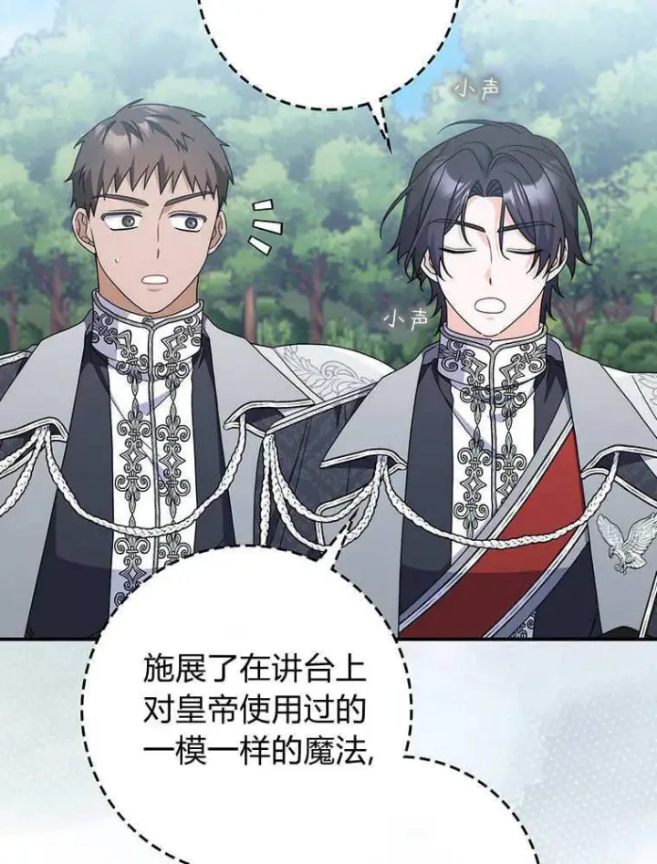 《听丈夫的话包养情夫》第43话图78