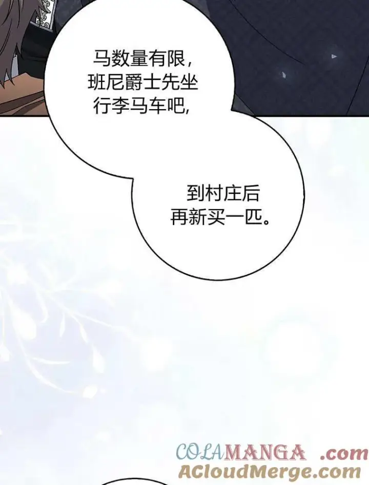 《听丈夫的话包养情夫》第43话图81