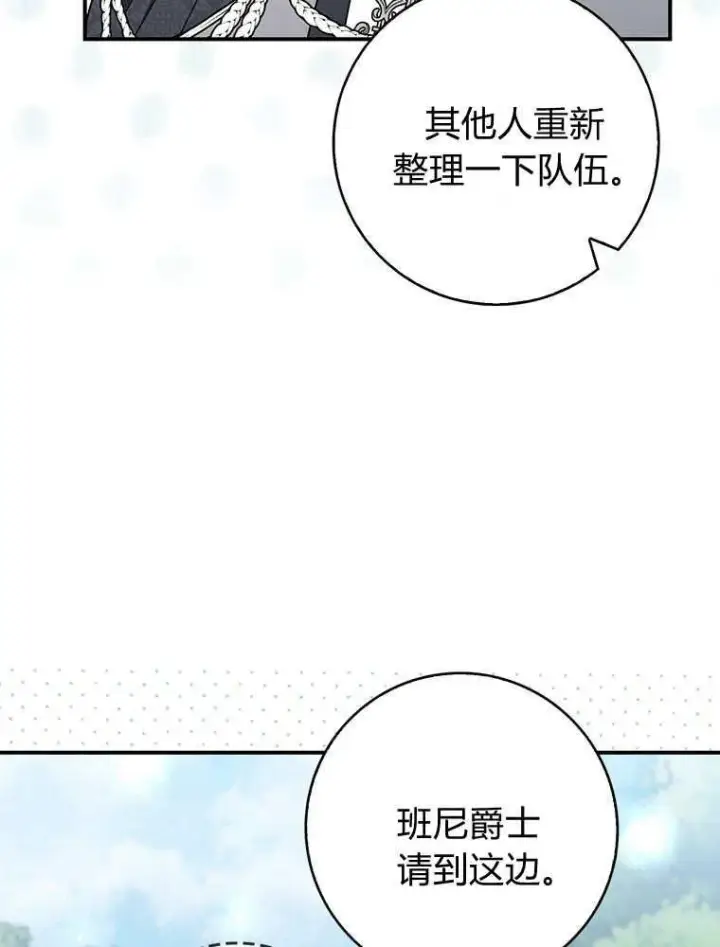 《听丈夫的话包养情夫》第43话图83