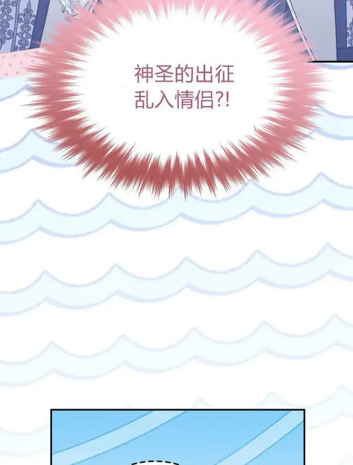 《听丈夫的话包养情夫》第43话图87