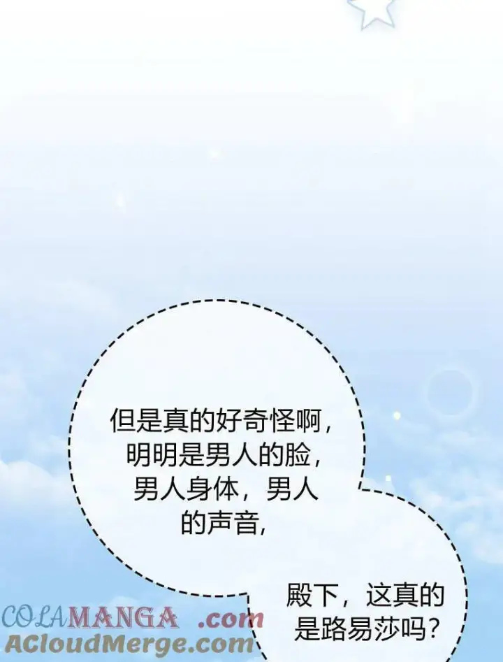 《听丈夫的话包养情夫》第43话图89
