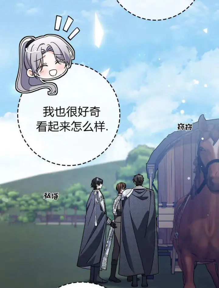 《听丈夫的话包养情夫》第43话图90