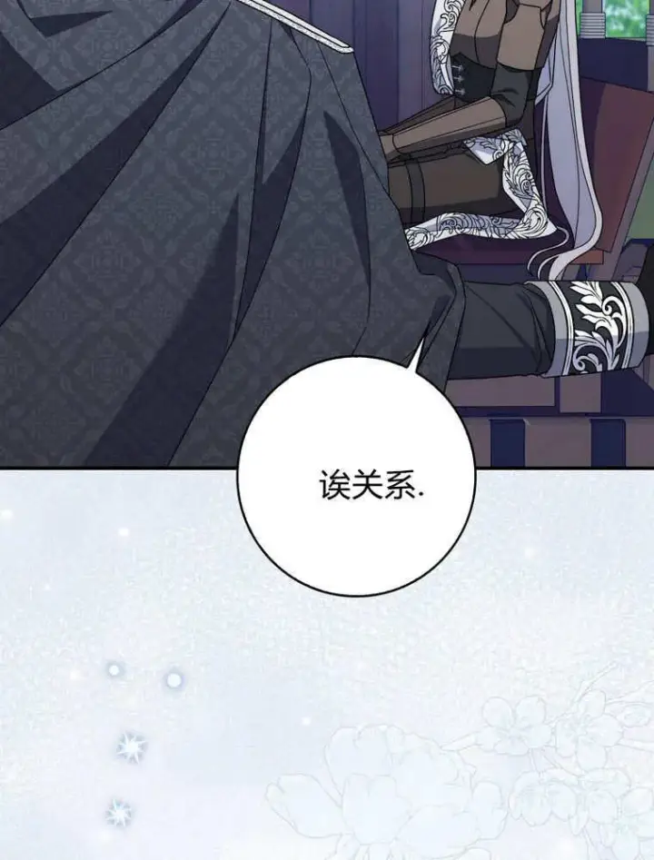 《听丈夫的话包养情夫》第43话图94